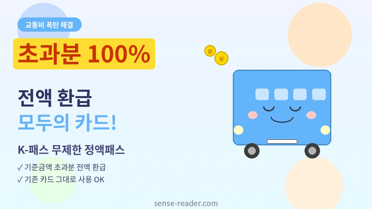 모두의 카드 가이드 썸네일