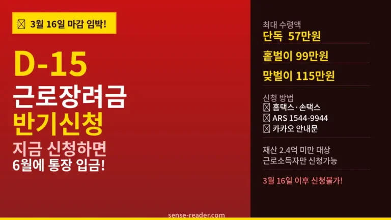 근로장녀금 반기신청 썸네일 이미지